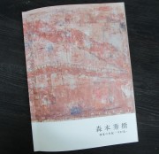 morimotogasyuu