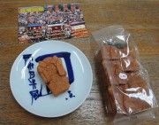 nakamihakore