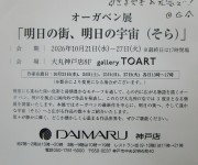 o-gaten21