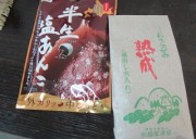 yosikawasan